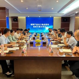 The Product Export Logistics Password Exclusive Plan Sharing Meeting